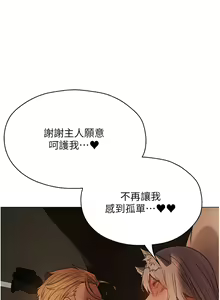 Page 964 of 人妻猎人 | 人妻獵人 1-124 - preview thumbnail