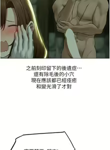 Page 969 of 人妻猎人 | 人妻獵人 1-124 - preview thumbnail