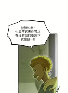 Page 973 of 人妻猎人 | 人妻獵人 1-124 - preview thumbnail