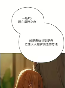 Page 975 of 人妻猎人 | 人妻獵人 1-124 - preview thumbnail