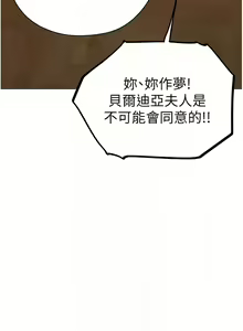 Page 976 of 人妻猎人 | 人妻獵人 1-124 - preview thumbnail