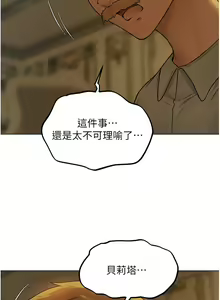 Page 977 of 人妻猎人 | 人妻獵人 1-124 - preview thumbnail