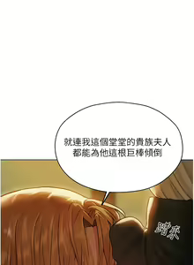 Page 979 of 人妻猎人 | 人妻獵人 1-124 - preview thumbnail