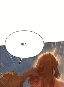 Page 983 of 人妻猎人 | 人妻獵人 1-124 - preview thumbnail