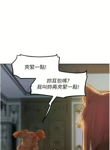 Page 985 of 人妻猎人 | 人妻獵人 1-124 - preview thumbnail