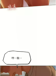 Page 986 of 人妻猎人 | 人妻獵人 1-124 - preview thumbnail