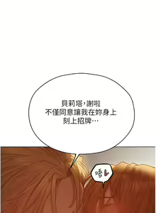Page 987 of 人妻猎人 | 人妻獵人 1-124 - preview thumbnail