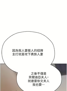 Page 991 of 人妻猎人 | 人妻獵人 1-124 - preview thumbnail