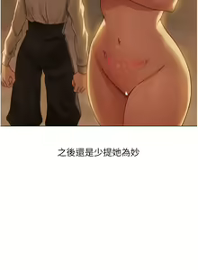Page 992 of 人妻猎人 | 人妻獵人 1-124 - preview thumbnail