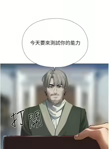 Page 100 of 人妻猎人 | 人妻獵人 1-124 - preview thumbnail