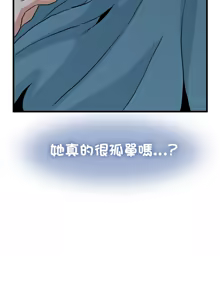 Page 1003 of 发小碰不得 | 發小碰不得 | 强制催眠 | 強制催眠 1-123 - preview thumbnail