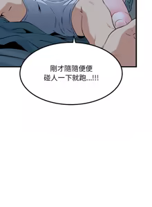 Page 1007 of 发小碰不得 | 發小碰不得 | 强制催眠 | 強制催眠 1-123 - preview thumbnail