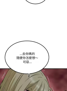 Page 1009 of 发小碰不得 | 發小碰不得 | 强制催眠 | 強制催眠 1-123 - preview thumbnail