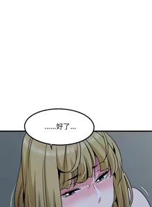 Page 1011 of 发小碰不得 | 發小碰不得 | 强制催眠 | 強制催眠 1-123 - preview thumbnail