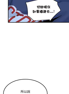 Page 1012 of 发小碰不得 | 發小碰不得 | 强制催眠 | 強制催眠 1-123 - preview thumbnail