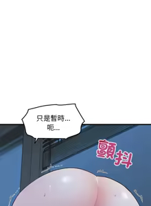 Page 1017 of 发小碰不得 | 發小碰不得 | 强制催眠 | 強制催眠 1-123 - preview thumbnail