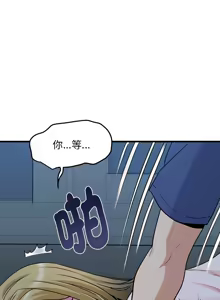 Page 1018 of 发小碰不得 | 發小碰不得 | 强制催眠 | 強制催眠 1-123 - preview thumbnail