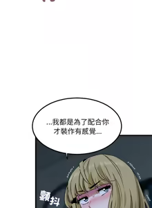 Page 1026 of 发小碰不得 | 發小碰不得 | 强制催眠 | 強制催眠 1-123 - preview thumbnail