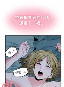 Page 1034 of 发小碰不得 | 發小碰不得 | 强制催眠 | 強制催眠 1-123 - preview thumbnail