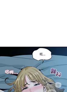 Page 1037 of 发小碰不得 | 發小碰不得 | 强制催眠 | 強制催眠 1-123 - preview thumbnail