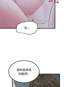 Page 1038 of 发小碰不得 | 發小碰不得 | 强制催眠 | 強制催眠 1-123 - preview thumbnail