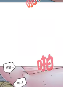 Page 1039 of 发小碰不得 | 發小碰不得 | 强制催眠 | 強制催眠 1-123 - preview thumbnail
