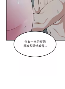 Page 1050 of 发小碰不得 | 發小碰不得 | 强制催眠 | 強制催眠 1-123 - preview thumbnail