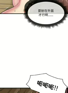 Page 105 of 发小碰不得 | 發小碰不得 | 强制催眠 | 強制催眠 1-123 - preview thumbnail