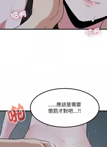 Page 1058 of 发小碰不得 | 發小碰不得 | 强制催眠 | 強制催眠 1-123 - preview thumbnail