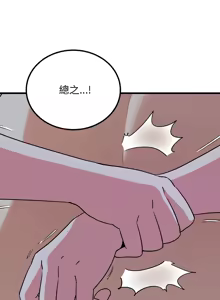 Page 1064 of 发小碰不得 | 發小碰不得 | 强制催眠 | 強制催眠 1-123 - preview thumbnail