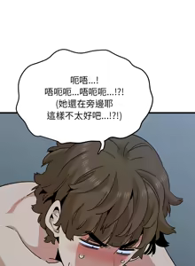 Page 1065 of 发小碰不得 | 發小碰不得 | 强制催眠 | 強制催眠 1-123 - preview thumbnail