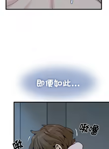Page 1066 of 发小碰不得 | 發小碰不得 | 强制催眠 | 強制催眠 1-123 - preview thumbnail