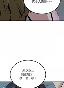 Page 1068 of 发小碰不得 | 發小碰不得 | 强制催眠 | 強制催眠 1-123 - preview thumbnail