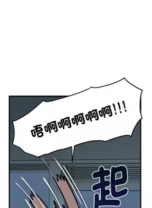 Page 1069 of 发小碰不得 | 發小碰不得 | 强制催眠 | 強制催眠 1-123 - preview thumbnail