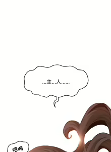 Page 107 of 发小碰不得 | 發小碰不得 | 强制催眠 | 強制催眠 1-123 - preview thumbnail