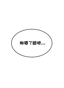 Page 1079 of 发小碰不得 | 發小碰不得 | 强制催眠 | 強制催眠 1-123 - preview thumbnail
