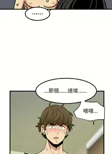 Page 108 of 发小碰不得 | 發小碰不得 | 强制催眠 | 強制催眠 1-123 - preview thumbnail