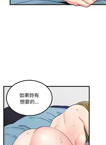 Page 1082 of 发小碰不得 | 發小碰不得 | 强制催眠 | 強制催眠 1-123 - preview thumbnail