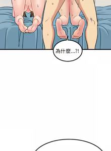 Page 1084 of 发小碰不得 | 發小碰不得 | 强制催眠 | 強制催眠 1-123 - preview thumbnail