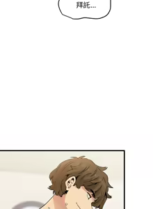 Page 1089 of 发小碰不得 | 發小碰不得 | 强制催眠 | 強制催眠 1-123 - preview thumbnail