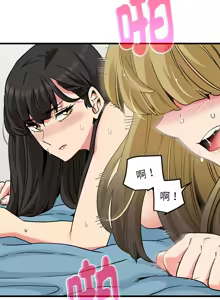 Page 1091 of 发小碰不得 | 發小碰不得 | 强制催眠 | 強制催眠 1-123 - preview thumbnail