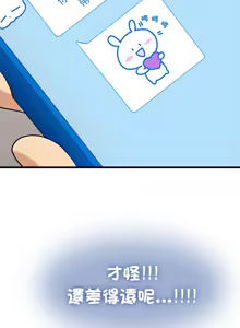 Page 1096 of 发小碰不得 | 發小碰不得 | 强制催眠 | 強制催眠 1-123 - preview thumbnail