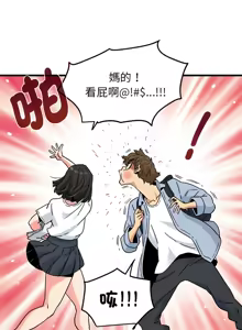 Page 1099 of 发小碰不得 | 發小碰不得 | 强制催眠 | 強制催眠 1-123 - preview thumbnail