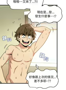 Page 110 of 发小碰不得 | 發小碰不得 | 强制催眠 | 強制催眠 1-123 - preview thumbnail