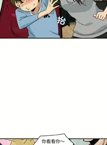 Page 11 of 发小碰不得 | 發小碰不得 | 强制催眠 | 強制催眠 1-123 - preview thumbnail