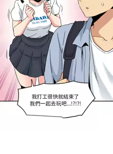 Page 1101 of 发小碰不得 | 發小碰不得 | 强制催眠 | 強制催眠 1-123 - preview thumbnail