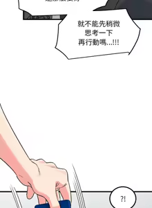 Page 1104 of 发小碰不得 | 發小碰不得 | 强制催眠 | 強制催眠 1-123 - preview thumbnail