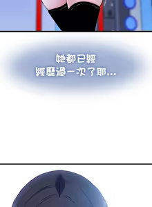 Page 1112 of 发小碰不得 | 發小碰不得 | 强制催眠 | 強制催眠 1-123 - preview thumbnail