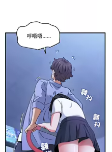 Page 1117 of 发小碰不得 | 發小碰不得 | 强制催眠 | 強制催眠 1-123 - preview thumbnail