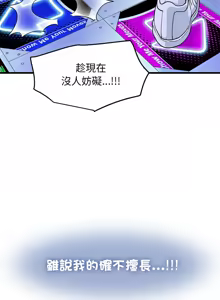 Page 1120 of 发小碰不得 | 發小碰不得 | 强制催眠 | 強制催眠 1-123 - preview thumbnail